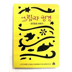 그림자성경