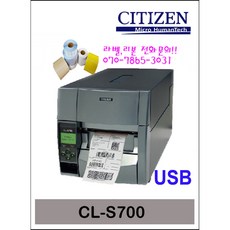 cl-s700