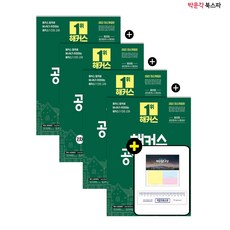 해커스공인중개사기본서2022