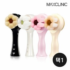 maxclinic세안브러쉬