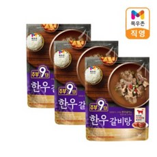 목우촌 주부9단 한우 갈비탕 450gX3개, 3개, 450g