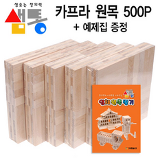 카프라500pcs