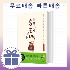 술꾼도시처녀들