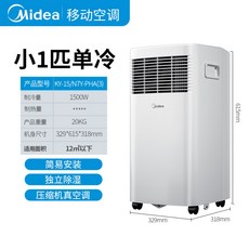 midea이동식에어컨