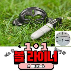 골프 캡 볼라이너 세트, 블랙(1+1)