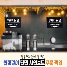 주문하는곳