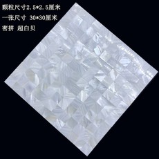 자개 타일 리폼 인테리어 벽지 주방 욕실 바닥, 52. z