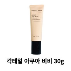 인셀덤 칵테일 아쿠아 비비 30g 톤업 크림 남자 여자 여성 기초 베이스, 1개, 상세페이지 참조