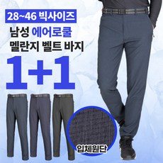 남자여름등산바지 추천 Top10