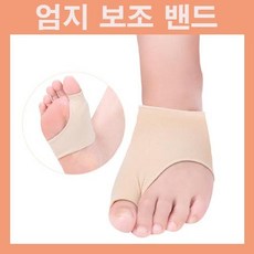 발가락골절테이핑