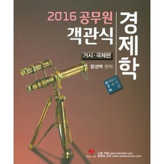 함경백객관식