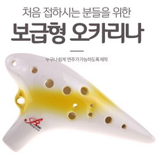하늘소리세라비오카리나ac