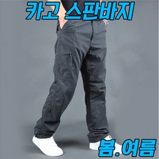 차쿠 남성 봄 가을 겨울 기모바지 작업복 방한바지 낚시 캠핑 등산 바지 스트랩 팬츠 빅사이즈 쿠 남성 봄 가을 겨울 기모바지 작업복 방한바지 낚시 캠핑 등산 바지 스트랩 팬츠 빅사이즈