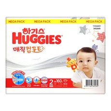 하기스매직컴포트2단계
