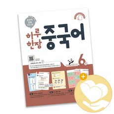 중국어학습지