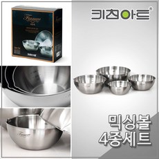 휘슬러무광믹싱볼