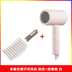 샤오미 미지아 휴대용 접이식 음이온 헤어 드라이기, 헤어 드라이어 핑크 + 갈비 빗 화이트