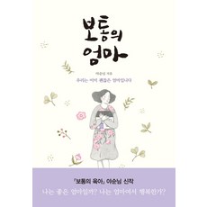 엄마말투부터바꾸셔야겠습니다만