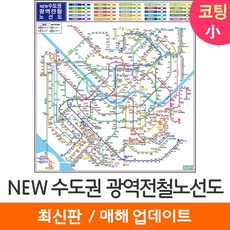 서울지하철지도