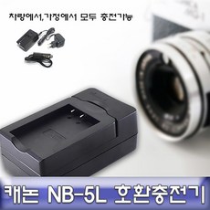 ixus90is정품충전기