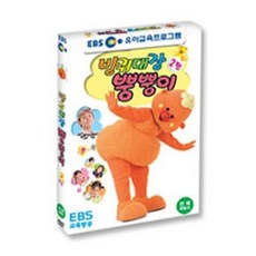 방귀대장뿡뿡이