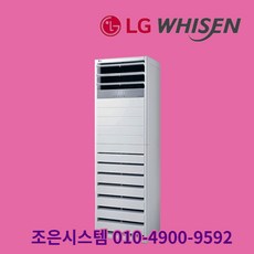 LG 휘센 냉난방기 냉난방기기 냉온풍기 인버터 상업용 업소용 사무실 15평 18평 23평 30평 40평 실외기포함 스탠드 A135, [냉난방] LG인버터스탠드 40평