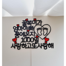 아기700일