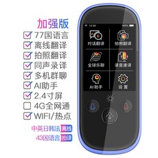 베트남통역기
