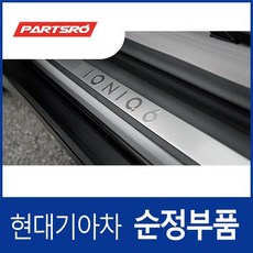 아이오닉6 순정 메탈 도어스커프 한대분 세트