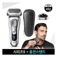 브라운9350s