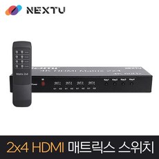 이지넷 HDMI 2.0 매트릭스 스위치 NEXT-4224UHDM-DS