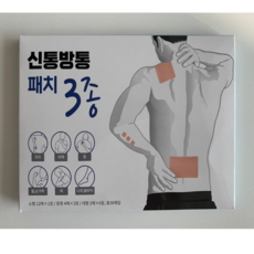 [정품] 신통방통패치 3종 1박스 동전 무릎 족저근막 어깨 손목 허리 패치, 1개, 36매입