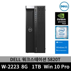 DELL 워크스테이션 5820T-23 W-2223 / P620 / 8GB / 1TB / 윈도우 10 프로 / 사무용PC / 업무용PC