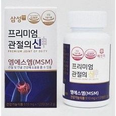 김오곤관절의신