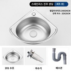 간이세면대 작은 세면대 코너 소형 개수대 스테인레스 캠핑카 싱크대, B