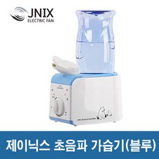 제이닉스 미니 초음파 가습기 JY-BU60 블루 사무실 2L