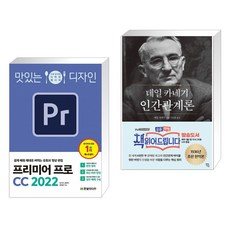 맛있는디자인프리미어프로cc2022