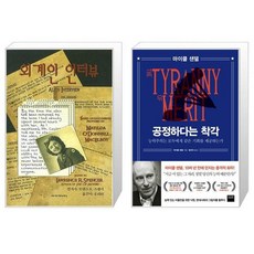 외계인인터뷰