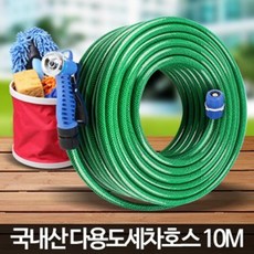 다용도 세차호스10M 물분사기 청소 물호스 릴호스, 다용도세차호스10M