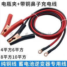 자동차베터리점프선8m