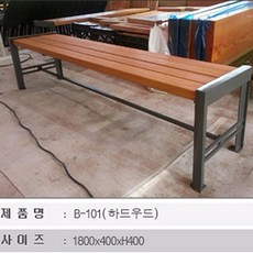 야외하드우드벤치