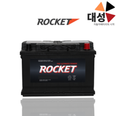 SM6 배터리 로케트 DIN57820 자동차배터리 공구대여-반납, 로케트DIN57820, 무료공구대여+폐배터리반납