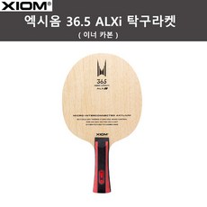 엑시옴 36.5 ALXi 탁구라켓 (이너 카본)