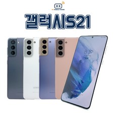 삼성 갤럭시 S21 5G SM-G991 256GB 공기계 중고폰 3사 호환 색상랜덤(빠른출고), 256GB/A급, S21팬텀바이올렛