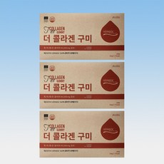 베리솔 더콜라겐 구미 저분자콜라겐 펩타이드 젤리 비오틴 엘라스틴 4봉 3박스 12주분