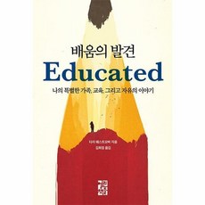 배움의발견