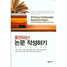 논문기초반