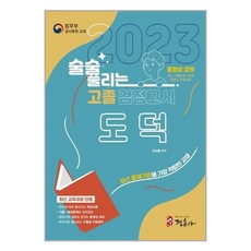 도덕문학책