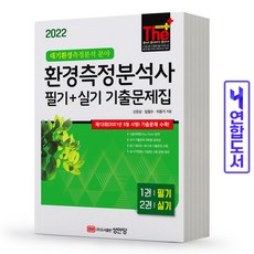 성안당대기기술사