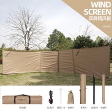 캠핑용 야외용 대형 옥스포드 확장형 와이드 윈드스크린, 5~8명(580x114cm), 검은색